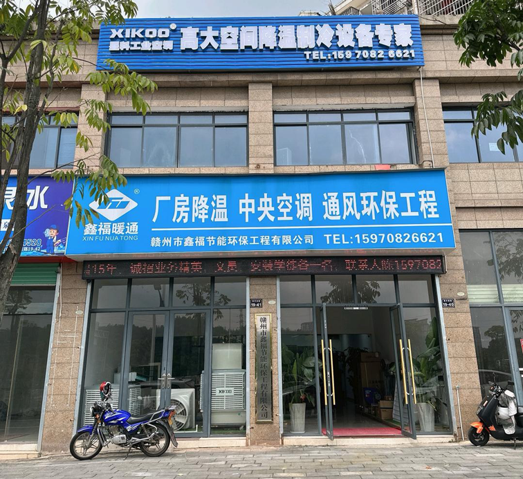 星科環(huán)?？照{,工業(yè)蒸發(fā)冷省電空調廠家-江西贛州運營中心