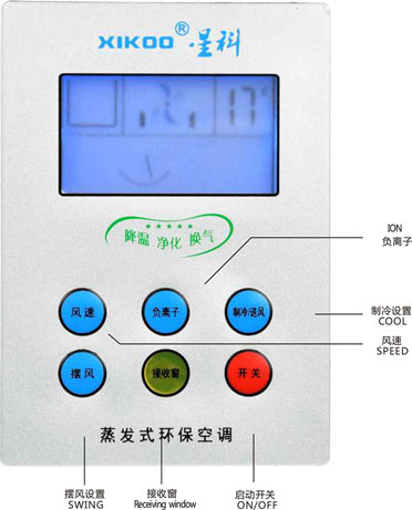 星科環(huán)?？照{(diào)冷風(fēng)機(jī)設(shè)備