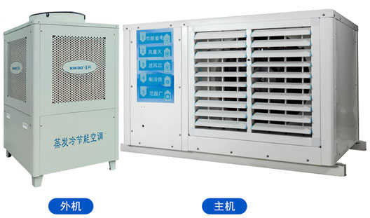 蒸發(fā)冷省電空調(diào)-臥式軸流機組