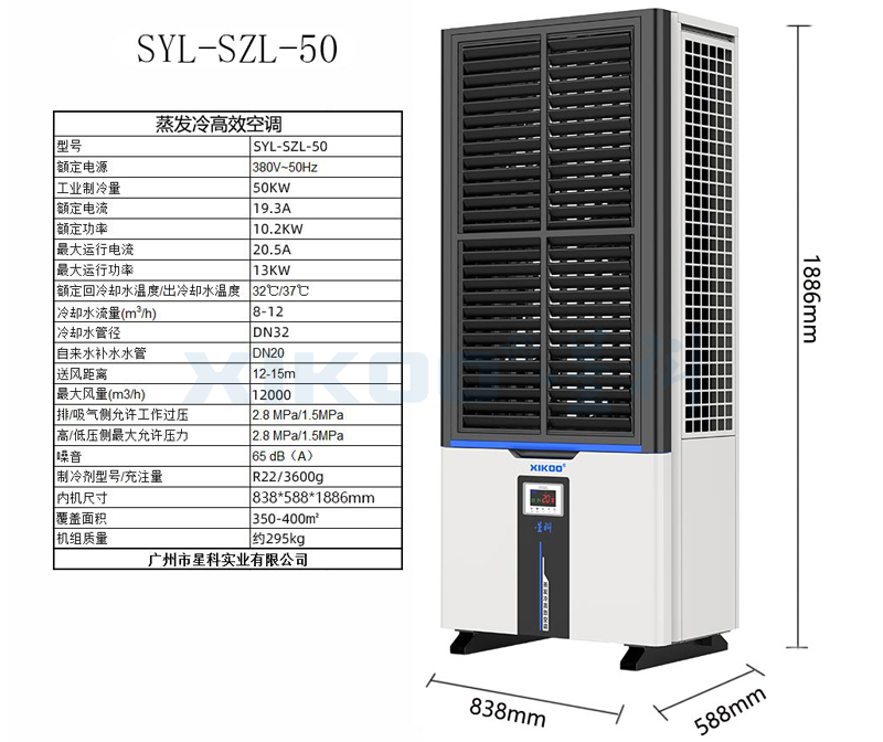 立式雙風口50-參數(shù)圖